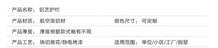 小區(qū)護欄(圖9) a10.jpg